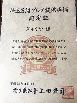 ���S���O�����񋟓X�ܔF���